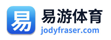 易游体育